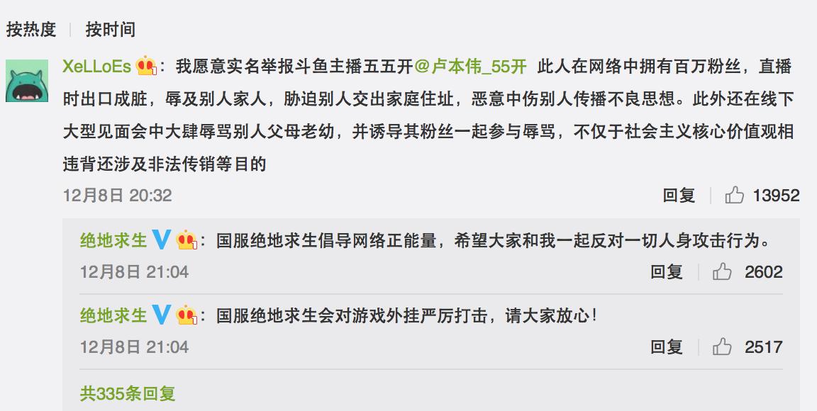 卢本伟五五开事件怎么回事,pdd卢本伟真的跟faker五五开吗