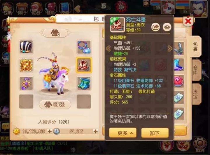 梦幻西游平民玩家赚钱攻略,梦幻西游175平民龙宫怎么赚钱