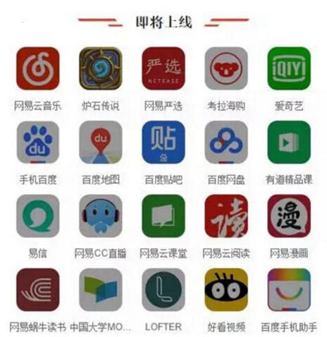 终于来了！网易红卡公布41款免流APP，网友：这一波真给力！