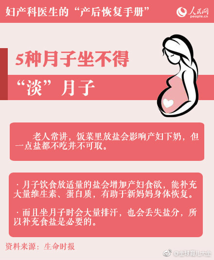 产后恢复我有妙招，妇产医生总结产后恢复注意八大项