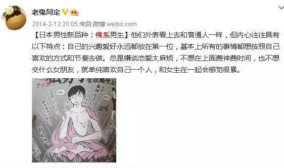 关于佛系的网络热词,佛系的网络流行语