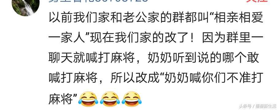 小家庭微信群名称搞笑霸气,家庭霸气微信群名称