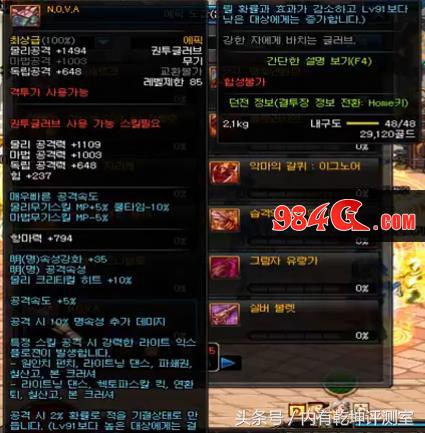 dnfss首饰改版,dnf韩服首饰升级顺序