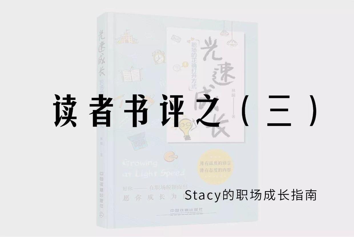 职场成功的原动力读后感,职场成功的十个秘诀读后感