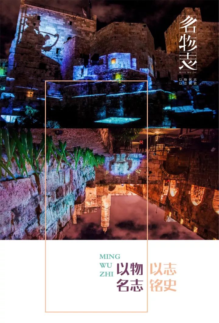 耶路撒冷的三教圣地历史渊源,耶路撒冷是哪三教的圣地呢图片