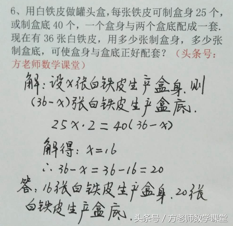 七年级数学一元一次方程典型试题,配套问题七年级一元一次方程