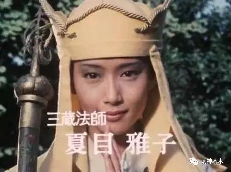 日本翻拍的西游记唐僧,韩国新编的西游记