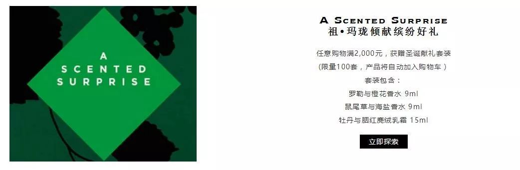 2017圣诞限量版女神必备,出卖灵魂也要抢到它!