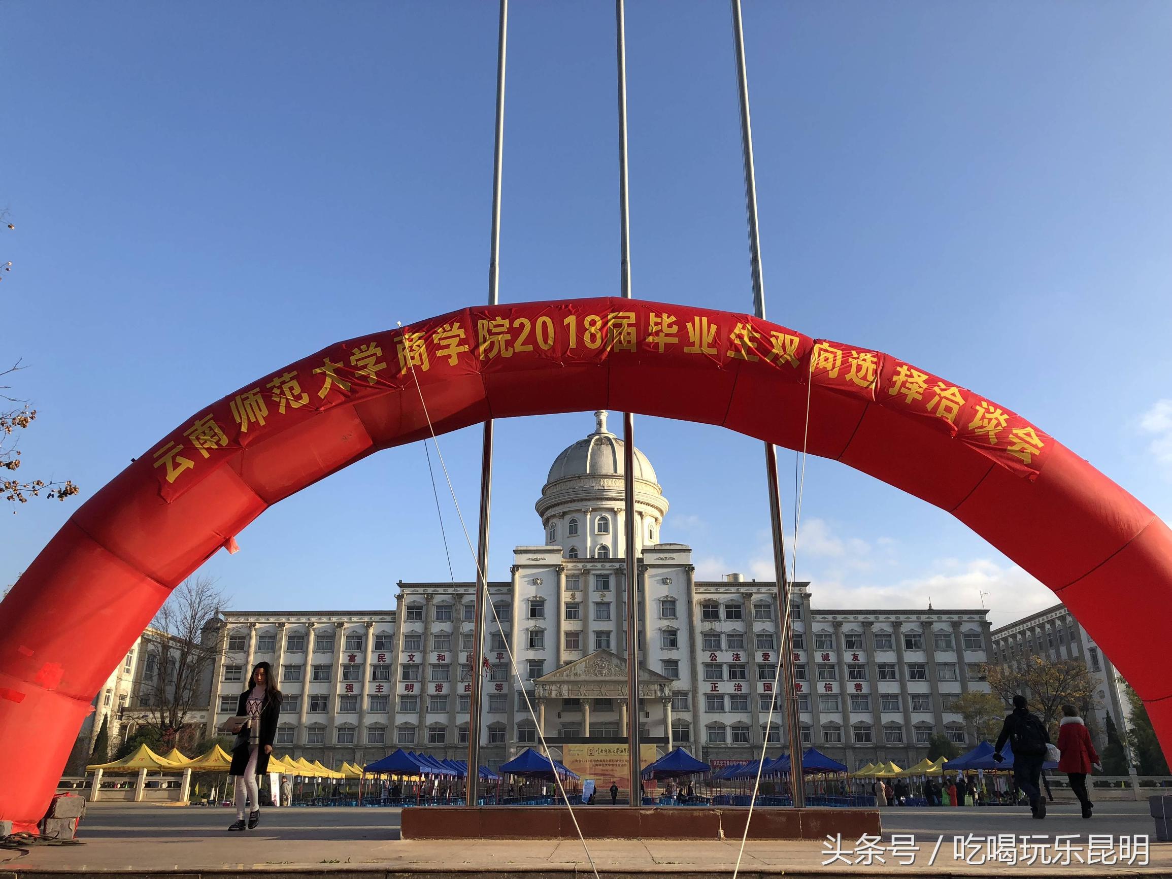 2018毕业生供需洽谈会,2023届毕业生双向选择洽谈会