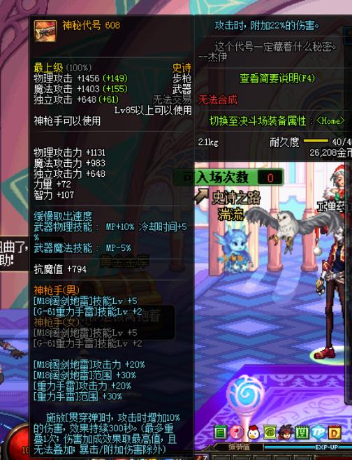 dnf手游史诗装备怎么给小号,dnf值得自选的武器