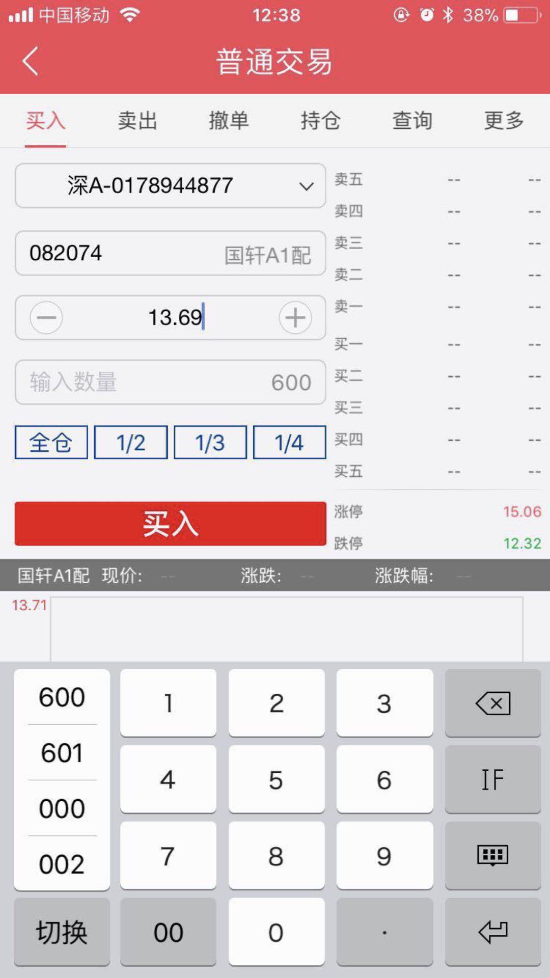 股票配股技巧和方法,怎么样应对股票配股