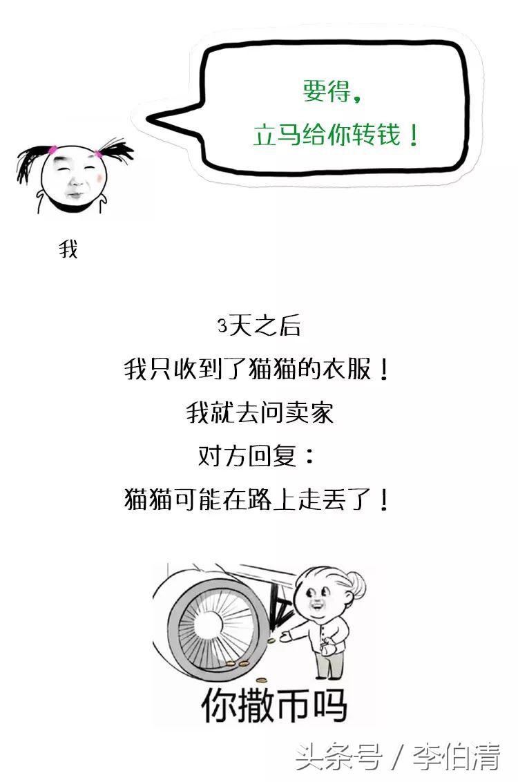 朋友圈代购微商的套路,微商骗人的100个套路