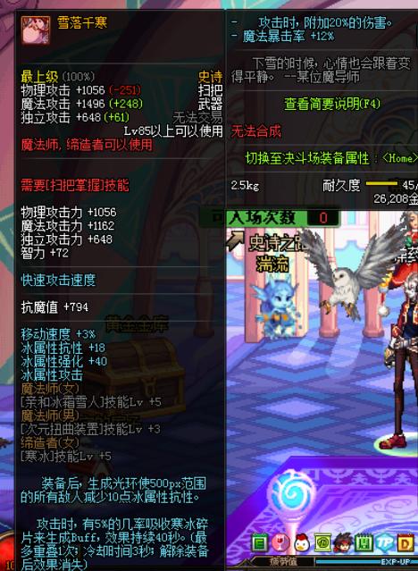 dnf手游史诗装备怎么给小号,dnf值得自选的武器