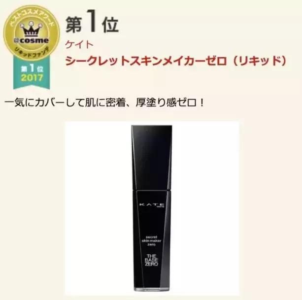 cosme大赏气垫平价,2018cosme大赏洁面