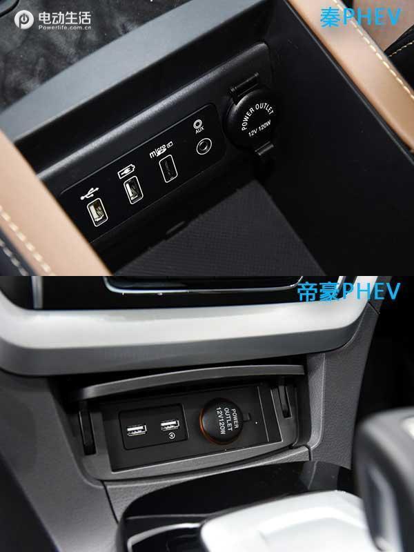 比亚迪秦和帝豪phev,帝豪混动版vs秦dmi空间