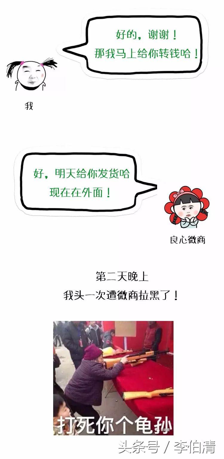 原来朋友圈的微商、代购,套路都这么深!