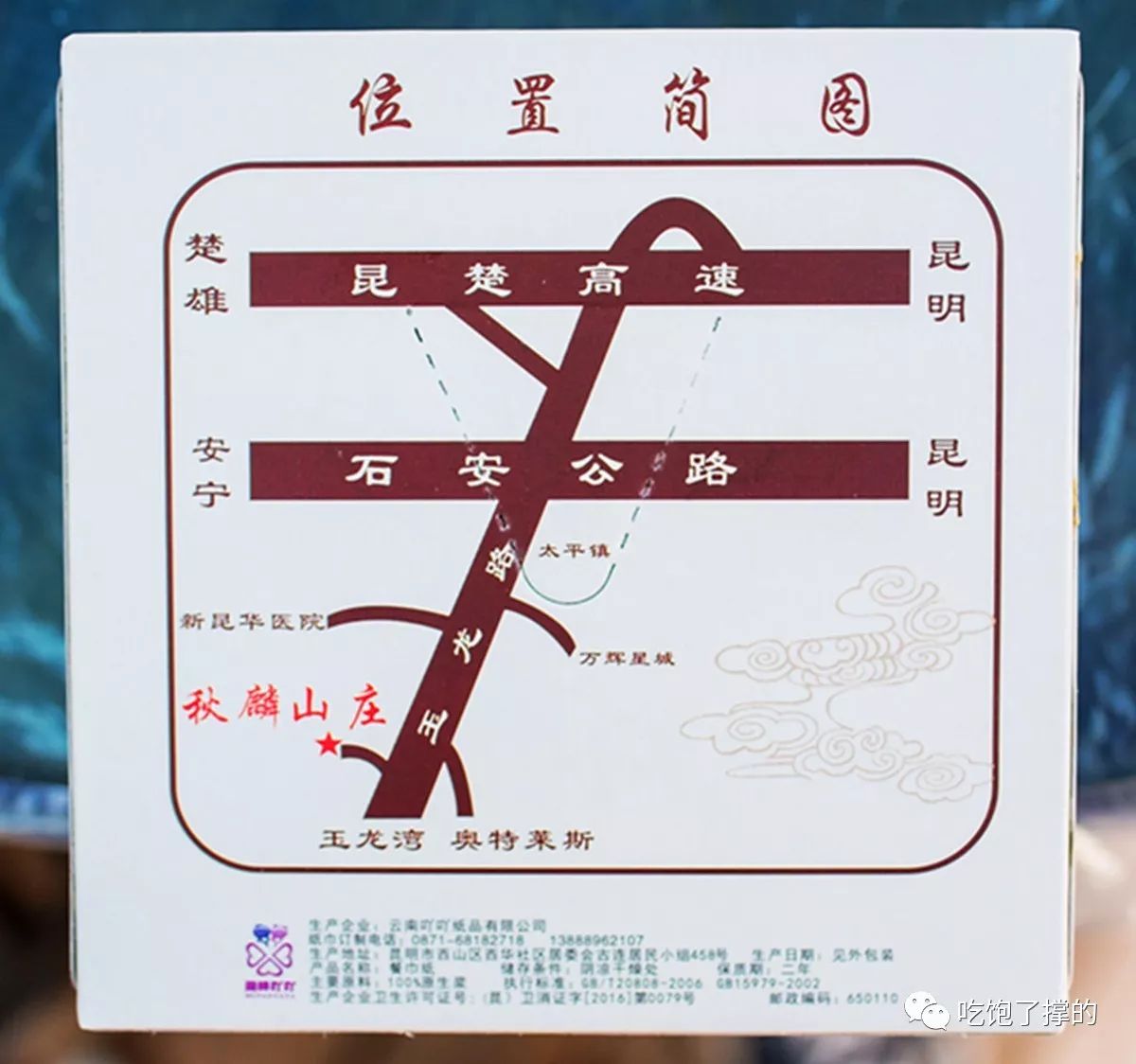 太平镇有家躲在山间不求赚钱只求人气的山庄