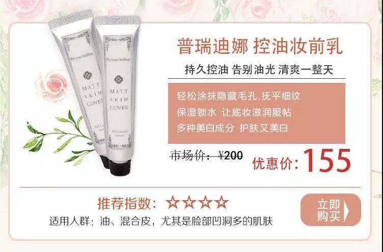 良心测评！史上最值得入手的底妆，贫民窟女孩的福音啊~