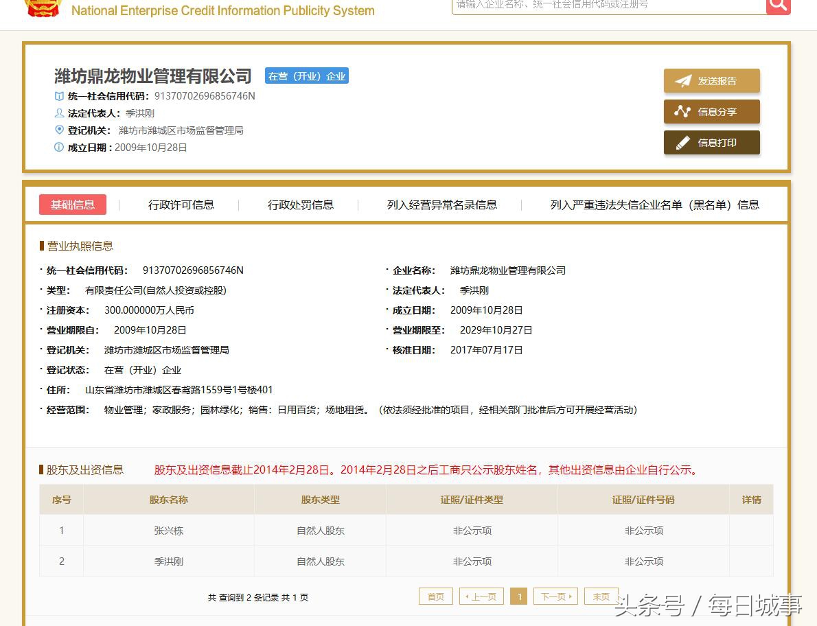 怎么查公司企业是否真实存在,怎么查询企业是否存在