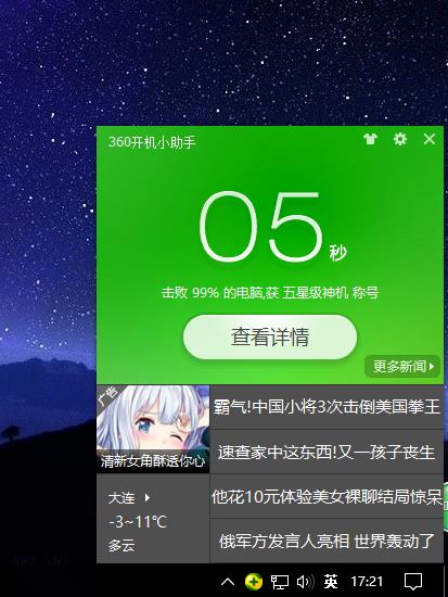 第一次感受零点零秒,tr200固态硬盘性价比高吗