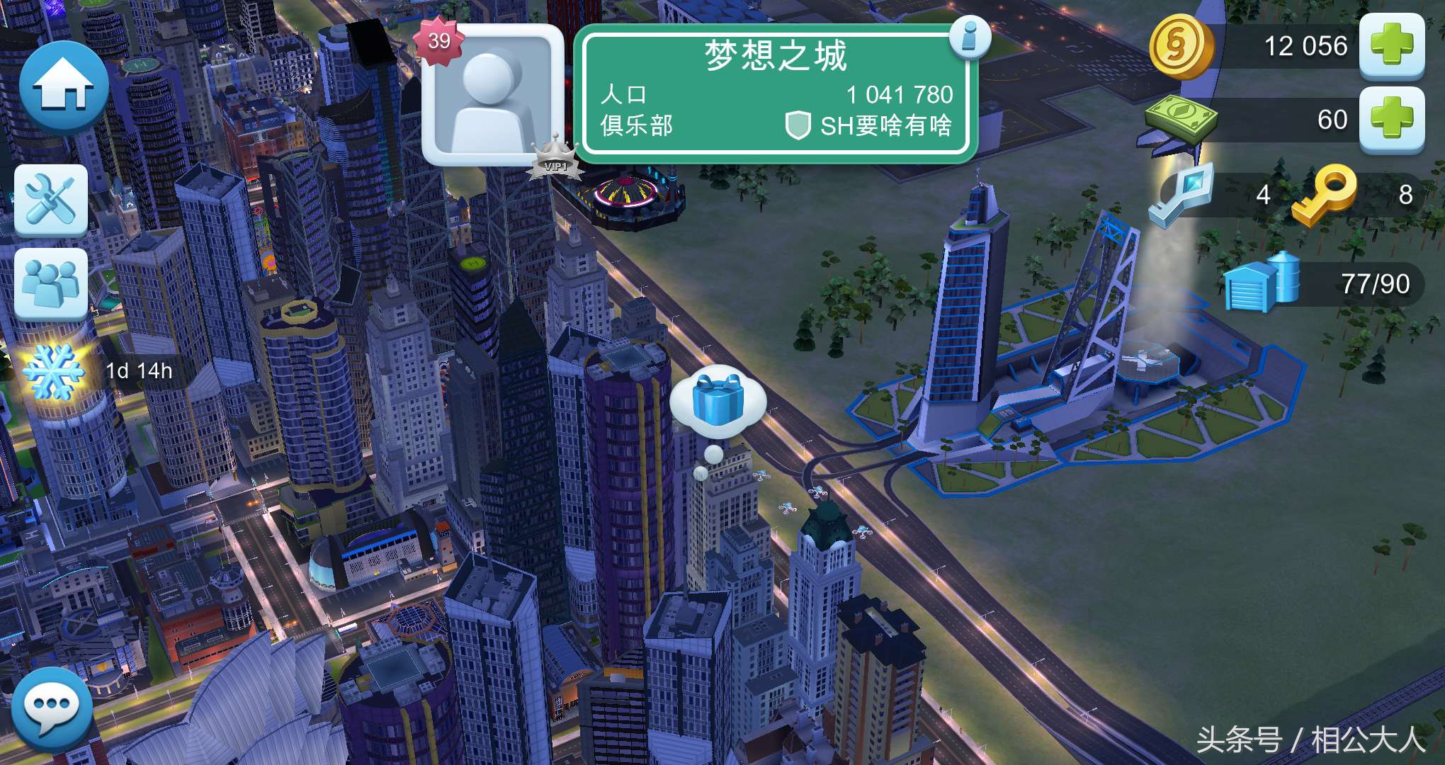 模拟城市赚钱攻略,模拟城市金币不减反增