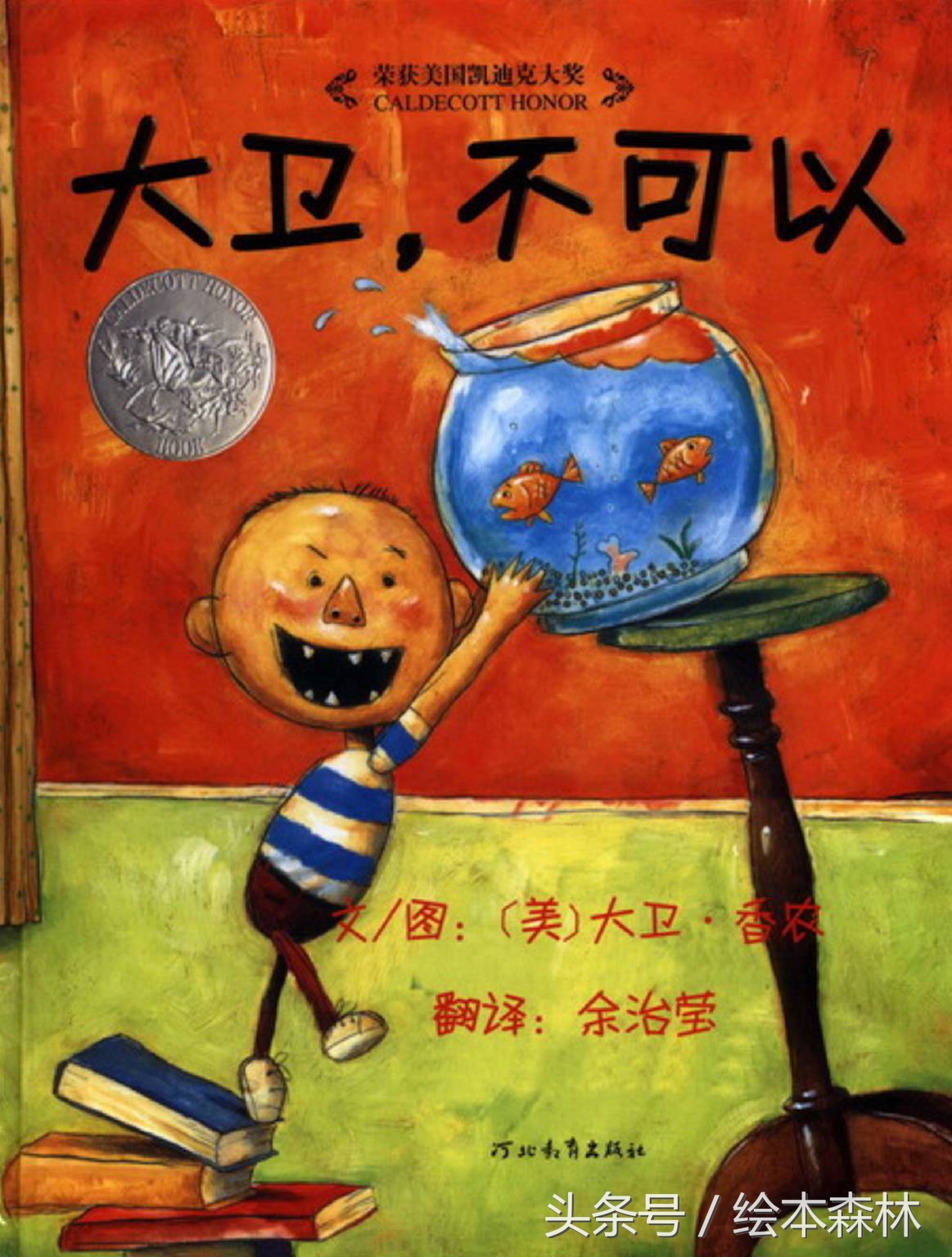 名家推荐人生必读书,名家绘本大全