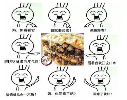 梅菜扣肉饼加盟培训长沙,郑州梅菜扣肉饼加盟培训