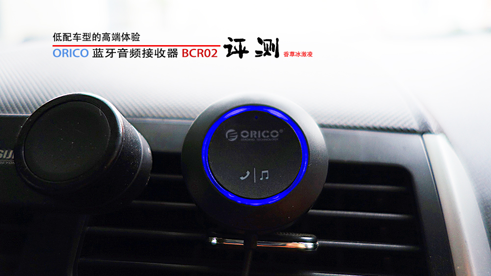 orico蓝牙音频接收器怎么样,orico蓝牙接收器评测