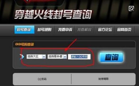 cf开挂封号是什么提示,cf挑战模式开挂会封号吗