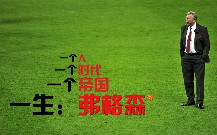 弗格森与温格纪录片,温格和弗格森统治英超