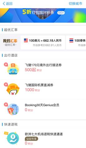 蚂蚁会员积分每日上限,2018蚂蚁会员积分技巧