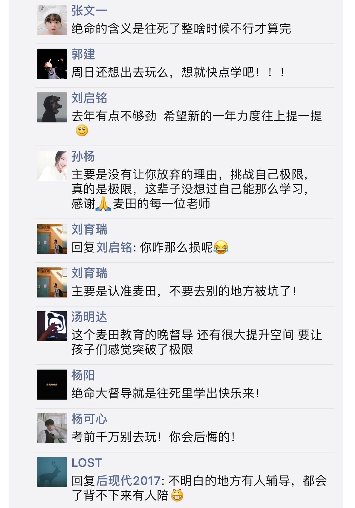 长春麦田教育火了么,长春麦田教育简介