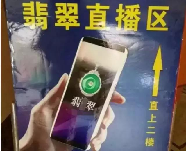 珠宝直播暴利事件是真的吗,珠宝玉石直播规则