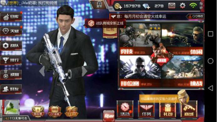 cf手游的明星,cf手游里面出过的明星角色