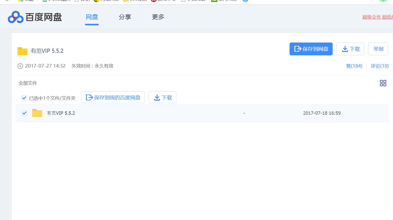 电脑免费看爱奇艺优酷vip视频
