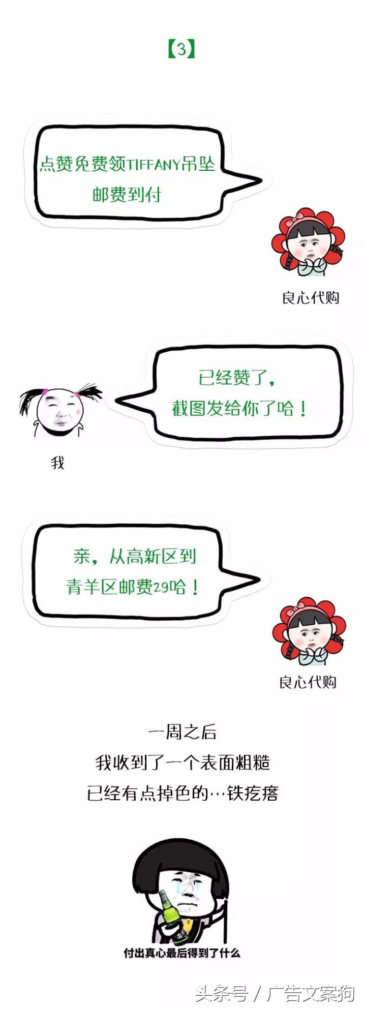 我心里有一句妈卖批不知当讲不当讲,送给所有微商