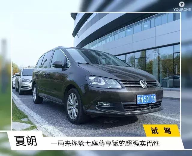 2018款夏朗最全评测视频,夏朗2019款380尊享版浙江牌