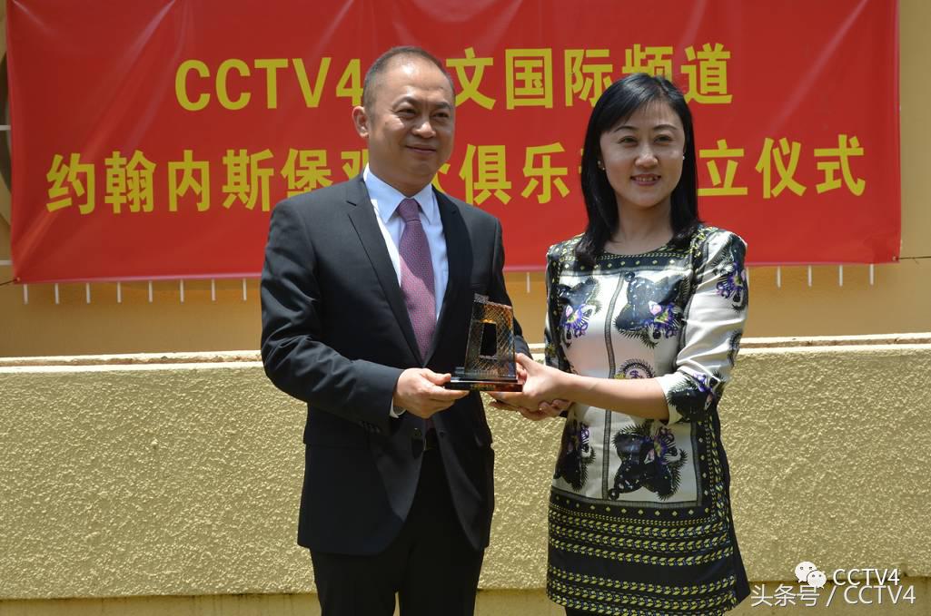 中央台南非约翰内斯堡,中央电视台中文国际频道