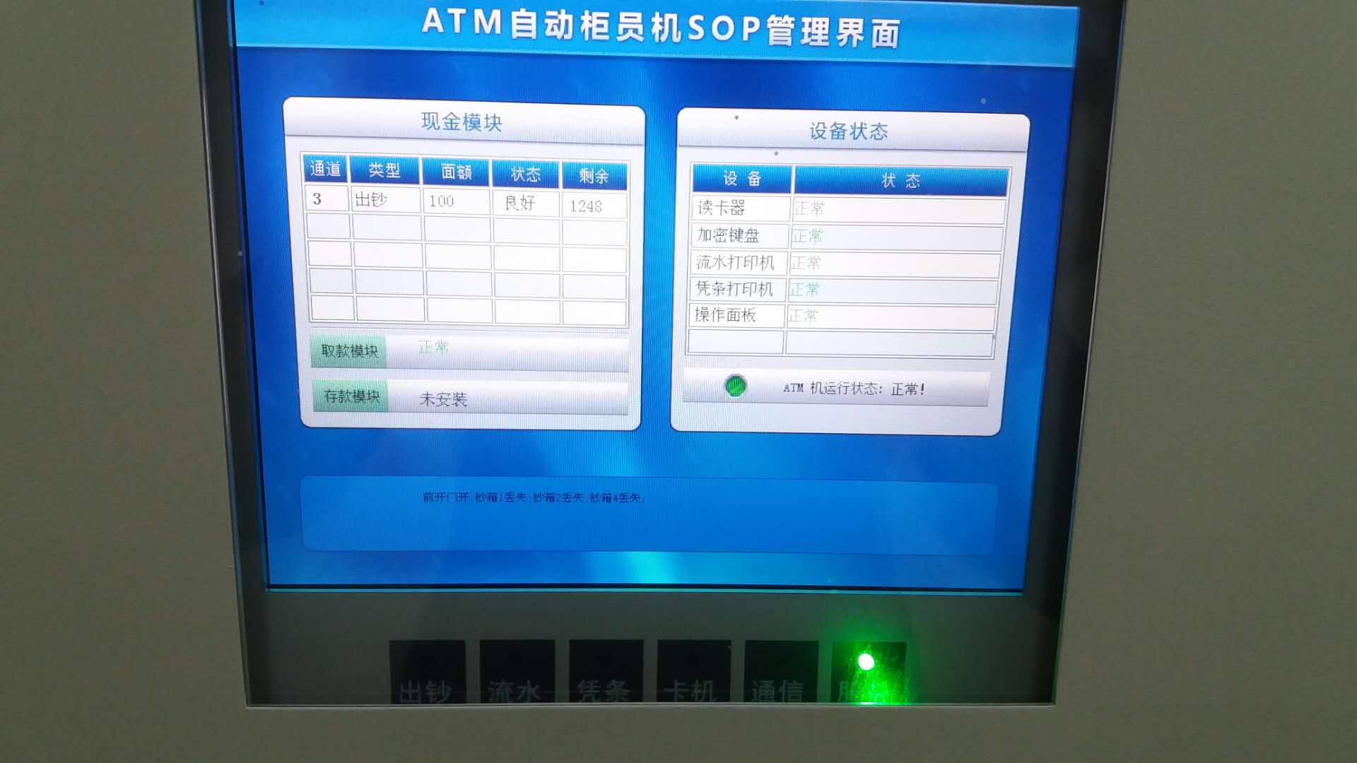 涨知识万万没想到,atm机因操作不当吞钱了怎么办