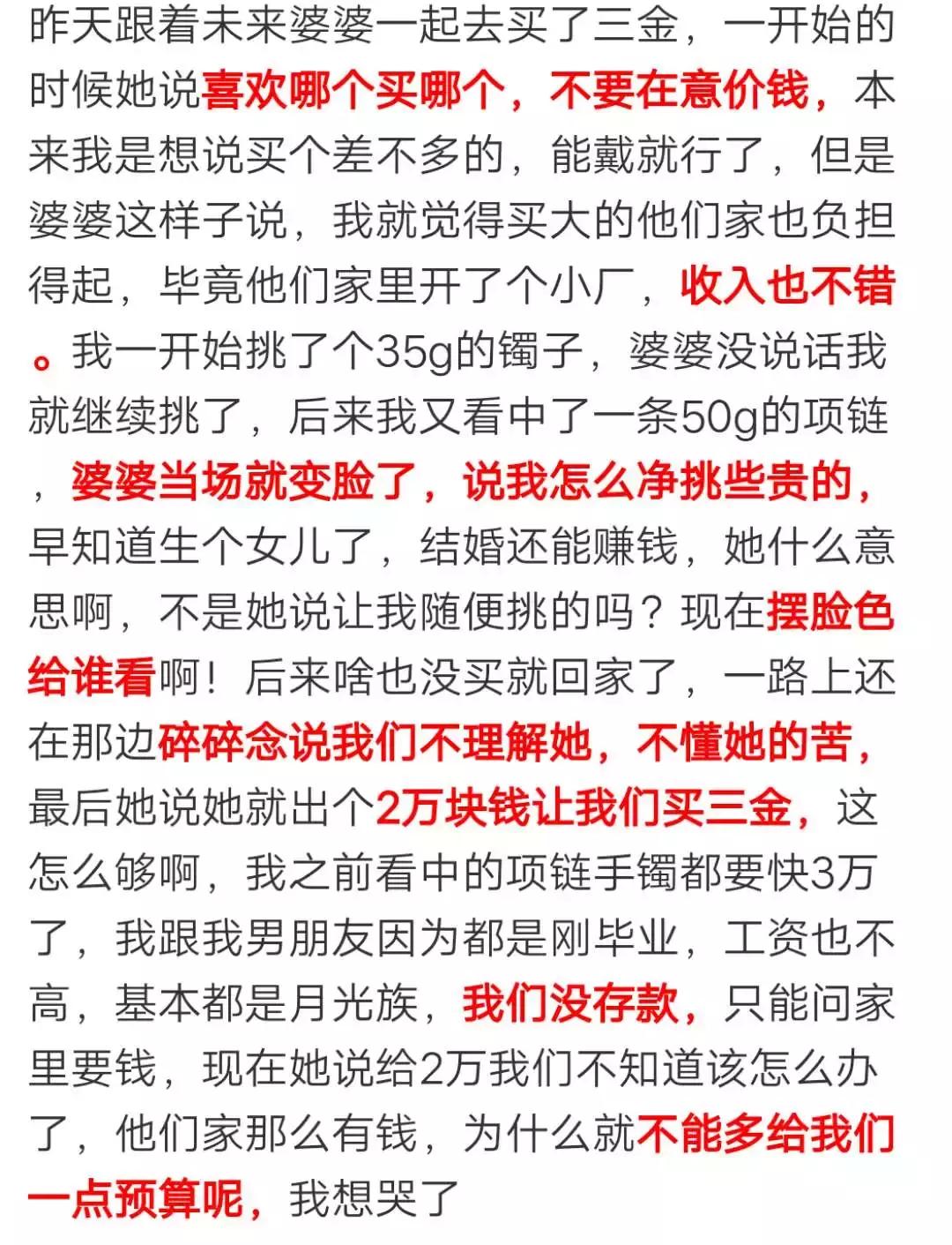 结婚首饰在婆家丢了,结婚首饰被弄丢了会怎样