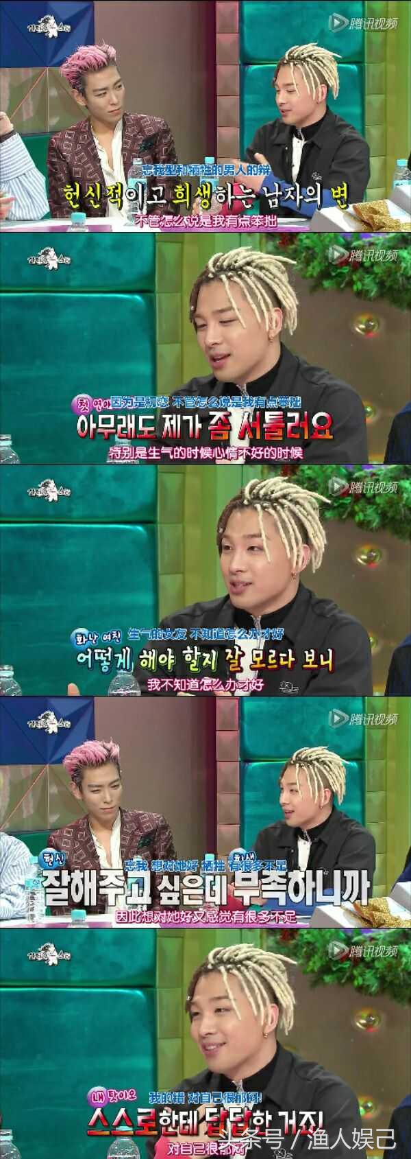 bigbang太阳娶初恋,bigbang东永裴结婚