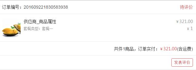 微商城小程序怎么上架商品,微商城一键上传商品