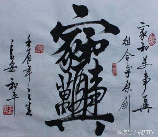 陕西小吃“biangbiang面”汉字为什么这么复杂？原来古代这样造字