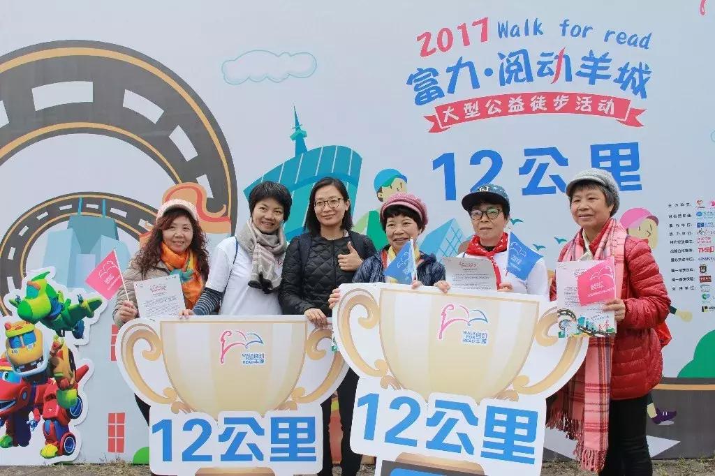 以阅读之名——我们的聚会︱阅动羊城徒步日回顾