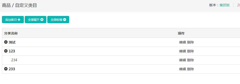 微商城如何快速上传商品？微商城上传商品详细教程