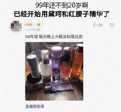 HMeer美妆丨看过95后、00后的护肤品，你还是“佛系”护肤？