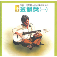 台湾百佳唱片名单,台湾百佳唱片排名是哪年