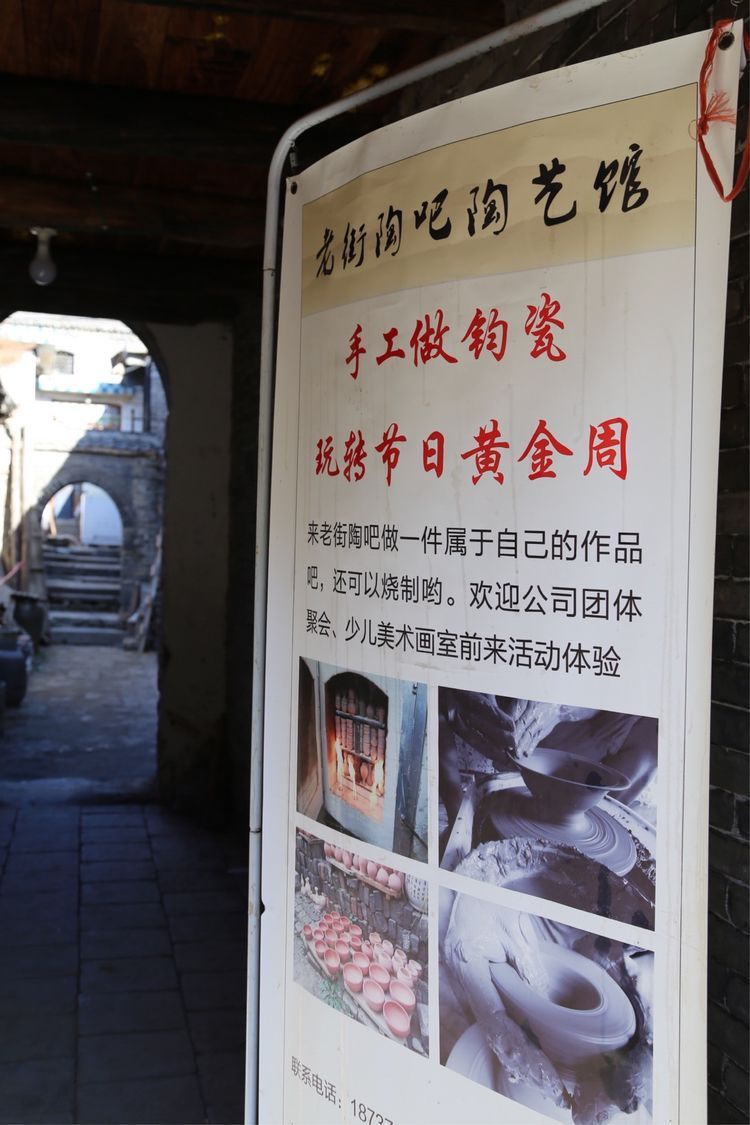 神垕镇品味传统钧瓷文化,玩钧瓷一定要去神垕