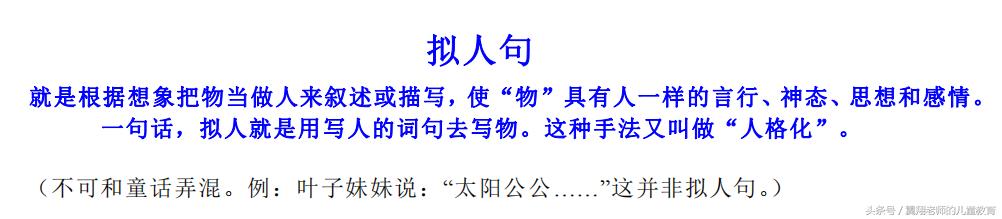 怎样把句子写得生动有趣,拟人比喻三年级