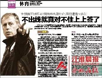 国足近期现状,国足死亡之组名单